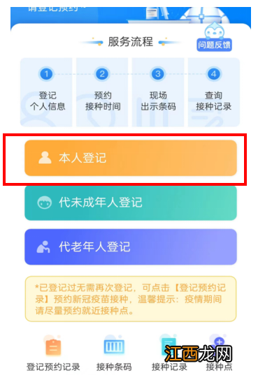 附接种点位 上海青浦区第四针新冠疫苗开打