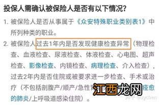 感冒住院投保需要告知吗?