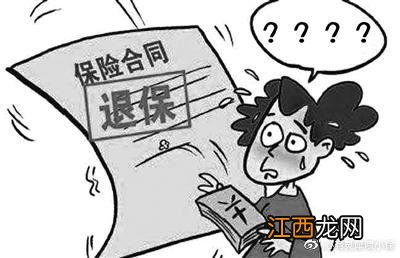 重疾保险到期不续保退保有钱吗？