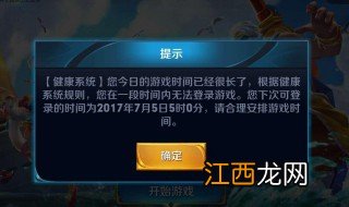 腾讯游戏时间限制怎么解除 腾讯游戏时间限制解除方法