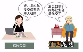 保险退保影响业务员吗？