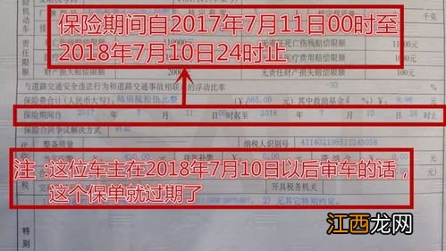 保险单过期可以扔掉吗？