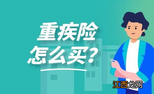 重疾险会返钱吗？