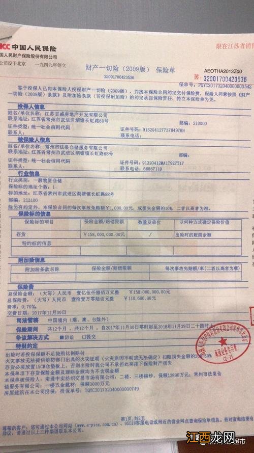 如何查询自己汽车的电子保单？