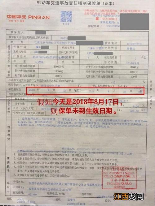 如何查询自己汽车的电子保单？