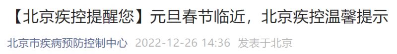 2023北京市回民医院元旦休息吗？