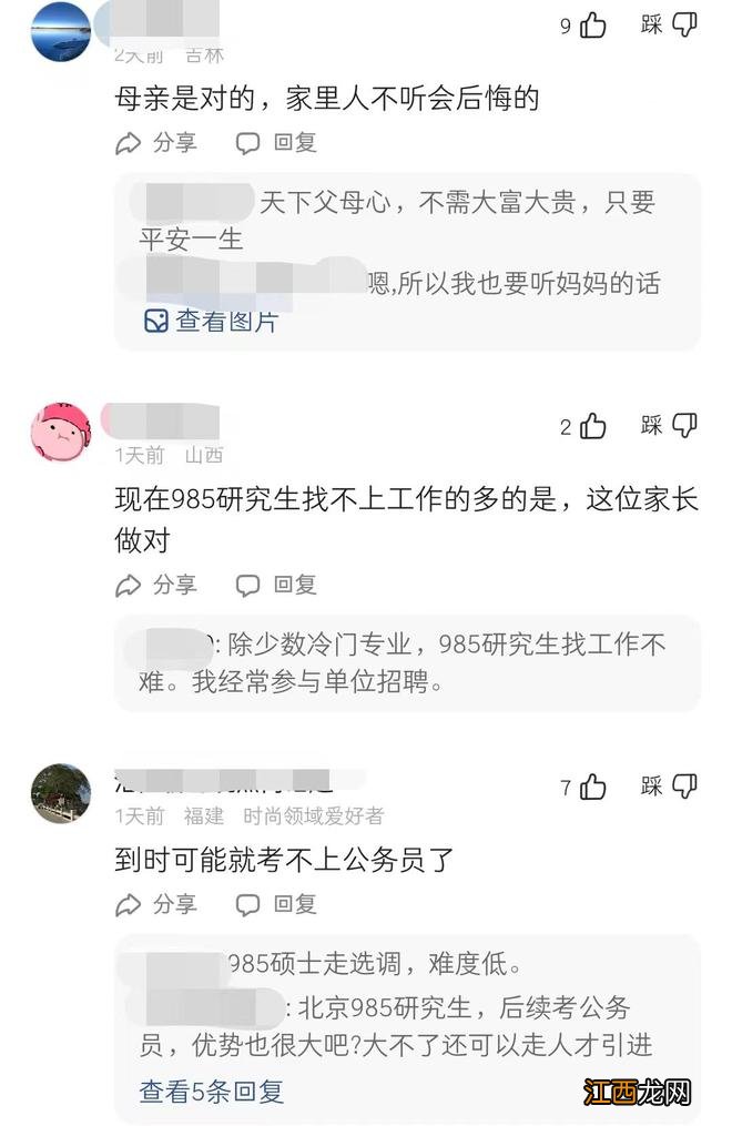 河北一家长发文：儿子考研985，可我只想让他回县城，是我错了吗