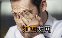 男人爱发脾气或是有病