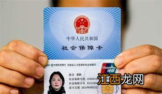 微信办社保卡一般多久下来?