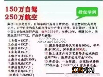 国寿如意随行两全保险是什么型的？