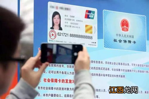 社会保障卡初始密码是哪6位?