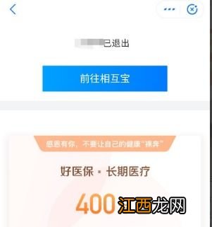 怎么退出相互宝分摊？