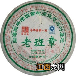 老班章生茶怎么看年份