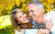 再婚老人怎样才能更幸福