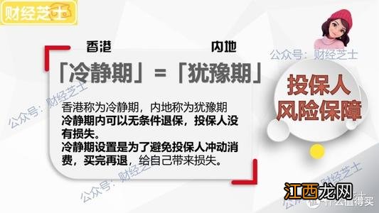 新生儿保险等待期多久？