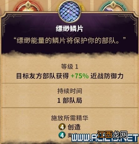 征服之歌魔法有哪些 征服之歌全魔法效果图鉴 秩序魔法