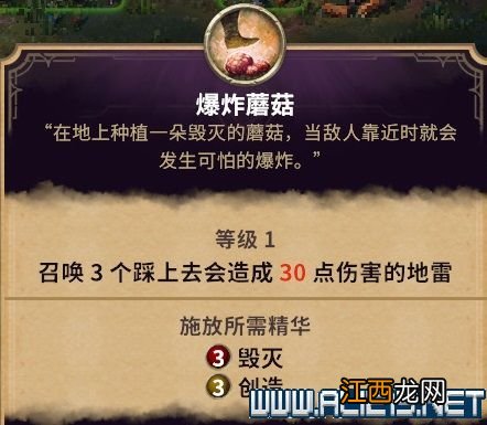 征服之歌魔法有哪些 征服之歌全魔法效果图鉴 秩序魔法