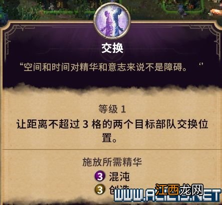 征服之歌魔法有哪些 征服之歌全魔法效果图鉴 秩序魔法