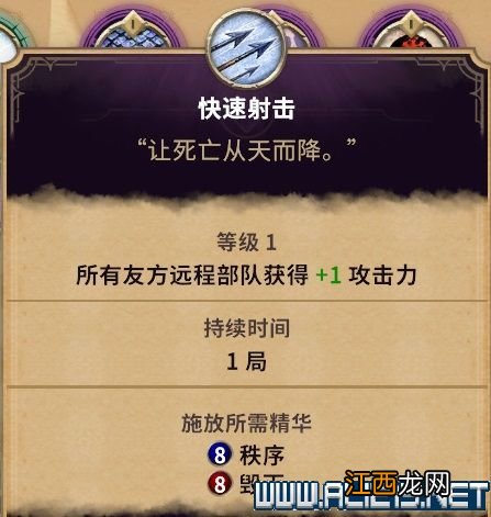 征服之歌魔法有哪些 征服之歌全魔法效果图鉴 秩序魔法