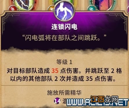 征服之歌魔法有哪些 征服之歌全魔法效果图鉴 秩序魔法