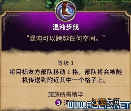 征服之歌魔法有哪些 征服之歌全魔法效果图鉴 秩序魔法