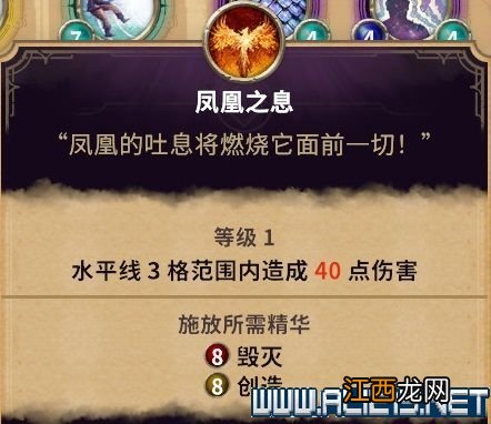 征服之歌魔法有哪些 征服之歌全魔法效果图鉴 秩序魔法