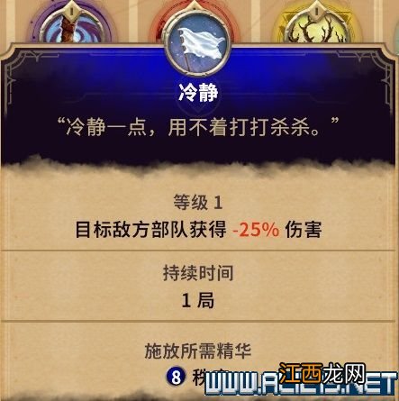 征服之歌魔法有哪些 征服之歌全魔法效果图鉴 秩序魔法