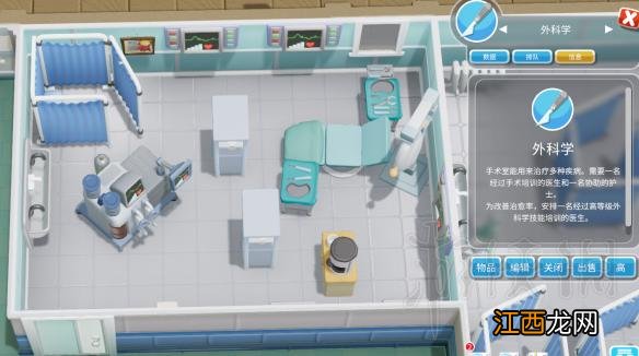 双点医院全建筑效果一览 双点医院建筑都有哪些效果 接待处