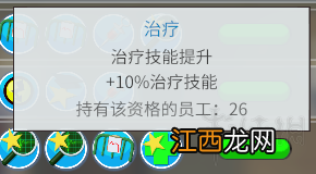 双点医院全建筑效果一览 双点医院建筑都有哪些效果 接待处