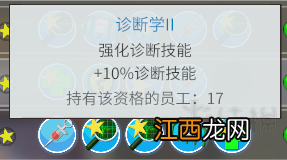 双点医院全建筑效果一览 双点医院建筑都有哪些效果 接待处