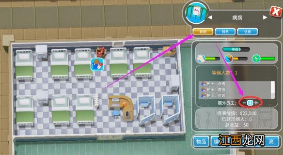 双点医院全建筑效果一览 双点医院建筑都有哪些效果 接待处