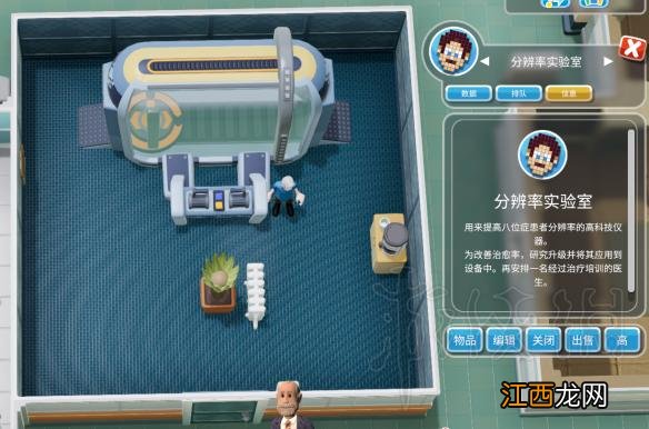 双点医院全建筑效果一览 双点医院建筑都有哪些效果 接待处