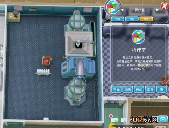 双点医院全建筑效果一览 双点医院建筑都有哪些效果 接待处