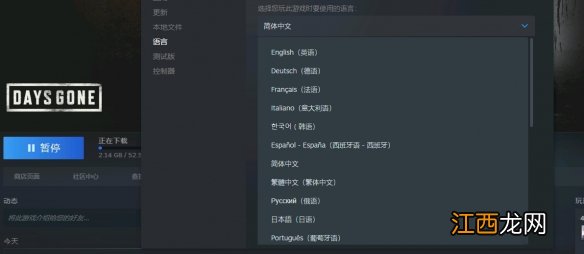 食人鲨怎么改简体中文 食人鲨语言选项修改方法分享