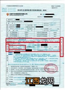 交强险保费合计包括车船税吗?