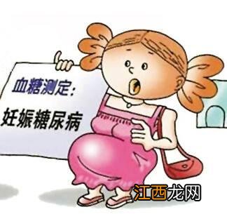 曾经患过妊娠糖尿病可以买保险吗？