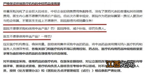 为什么商业医疗险没有长期的？