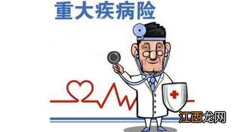 少儿重疾险有没有必要吗?