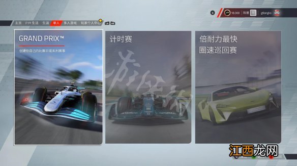 F1 2022游戏模式有哪些 F12022游戏模式类型介绍