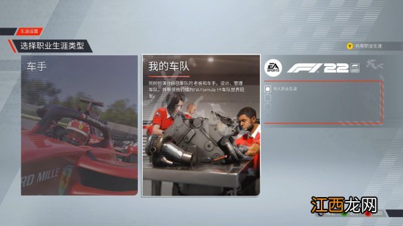 F1 2022游戏模式有哪些 F12022游戏模式类型介绍