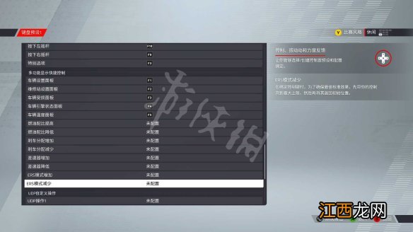 F1 2022游戏键盘操作怎么玩 F1 2022游戏键位操作指南