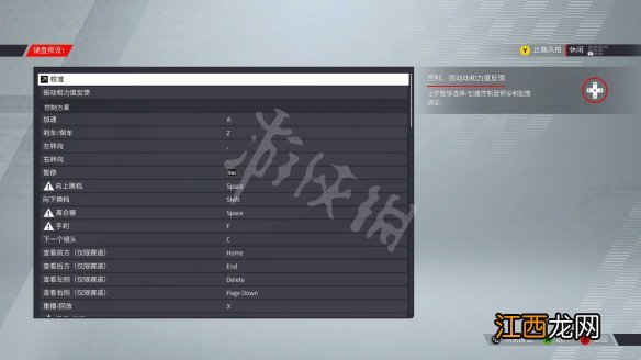 F1 2022游戏键盘操作怎么玩 F1 2022游戏键位操作指南