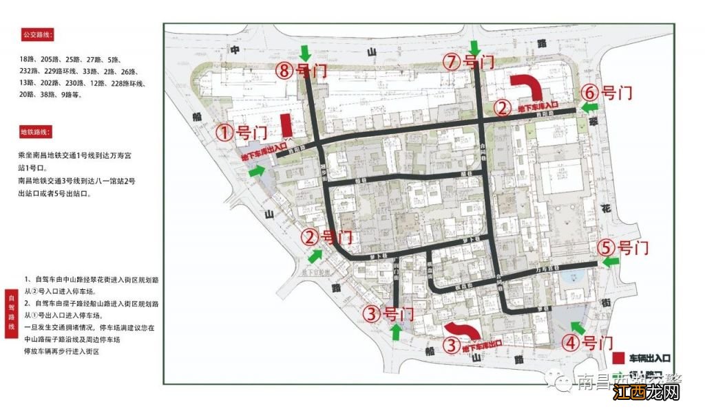 拥堵路段+停车提醒 2023南昌元旦出行提示