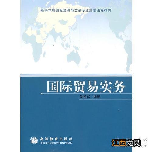 2022国际经济与贸易专业学什么 课程有哪些