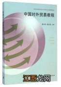 2022国际经济与贸易专业学什么 课程有哪些