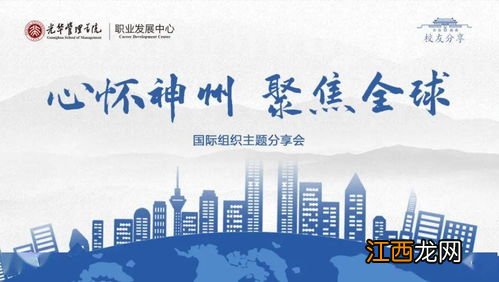 2022国际组织与全球治理学什么课程 好就业吗