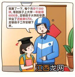 全民保教育金可以断交吗？