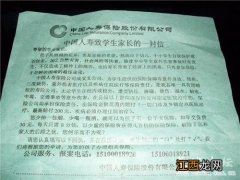 学生保险从一个学校转到另一个学校受影响吗？