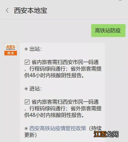 现在进出西安要核酸检测吗？咸阳国际机场疫情防控最新规定