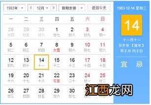 每年9月12日是什么节日 公历9月12日对应的节日是什么